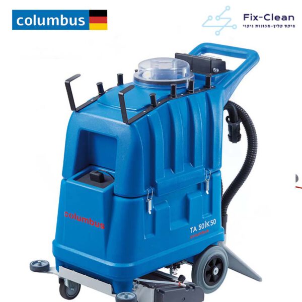 מכונת קרצוף לניקיון שטיחים מפעיל הולך <br/> קולומבוס ELITE SILENT